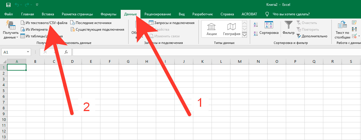 Как открыть csv в excel