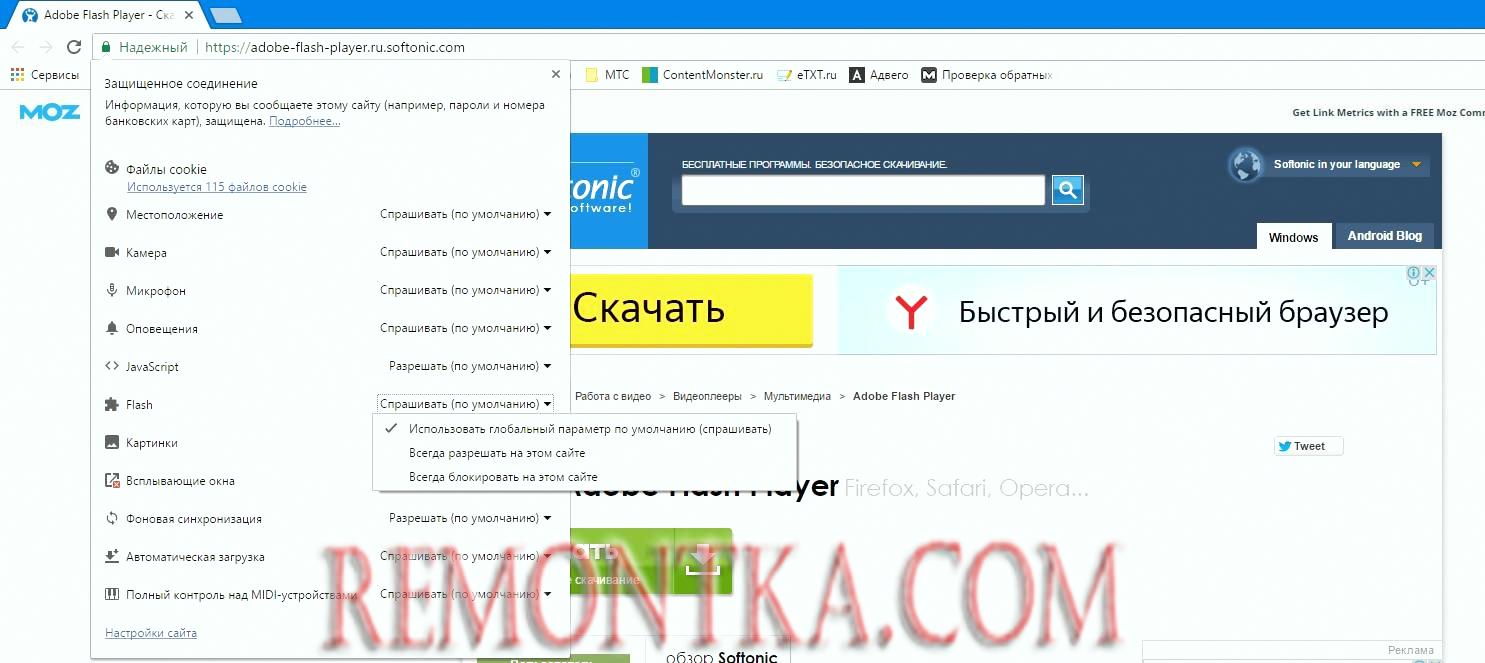 Chrome plugins: включить и отключить подключаемые модули