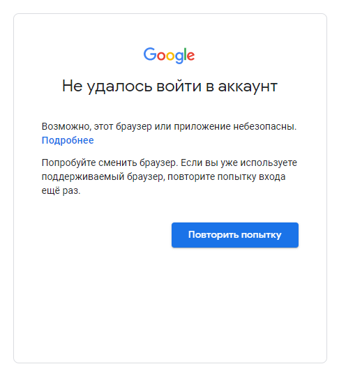 Этот номер нельзя использовать для подтверждения id в google — что делать