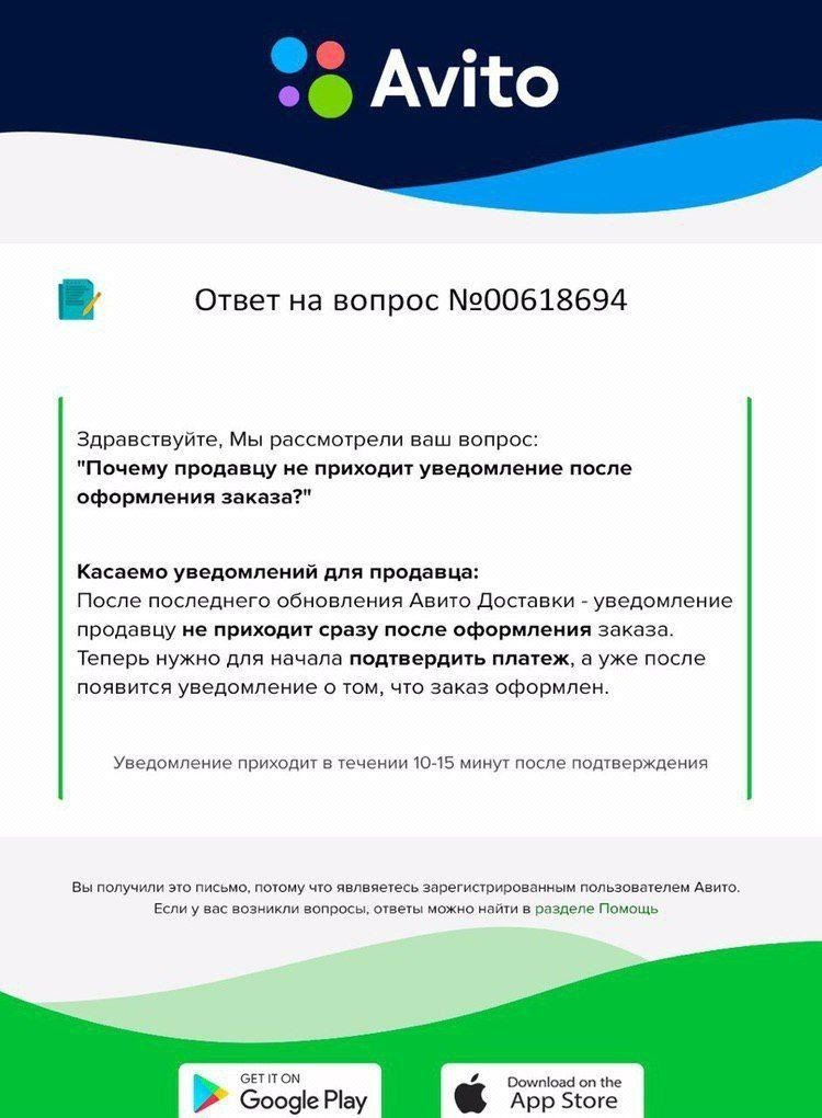 Как пользоваться авито доставка