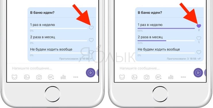 Создание опроса в мессенджере viber для android, ios и windows