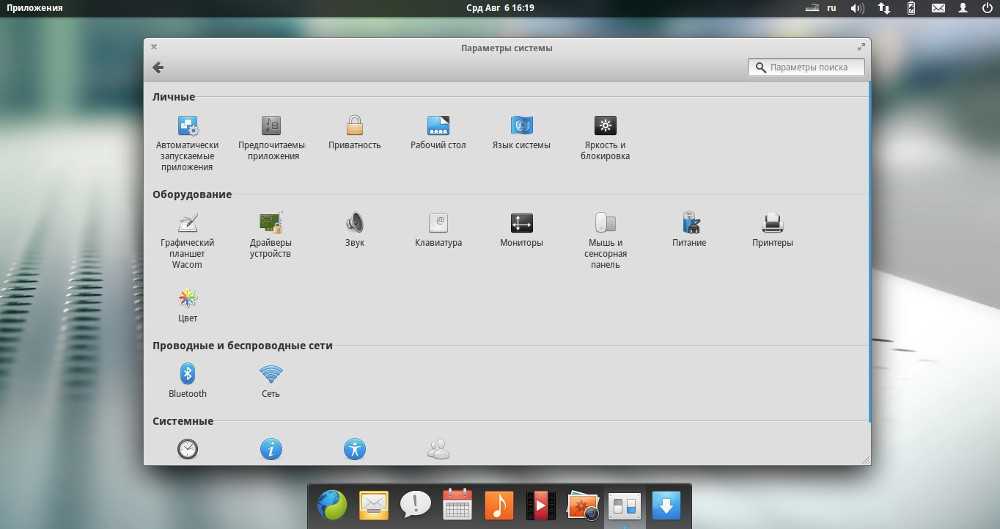 15 things to do after installing elementary os 5.1 hera | foss linux