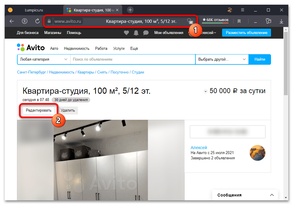 Как убрать подменный номер на авито в приложении?