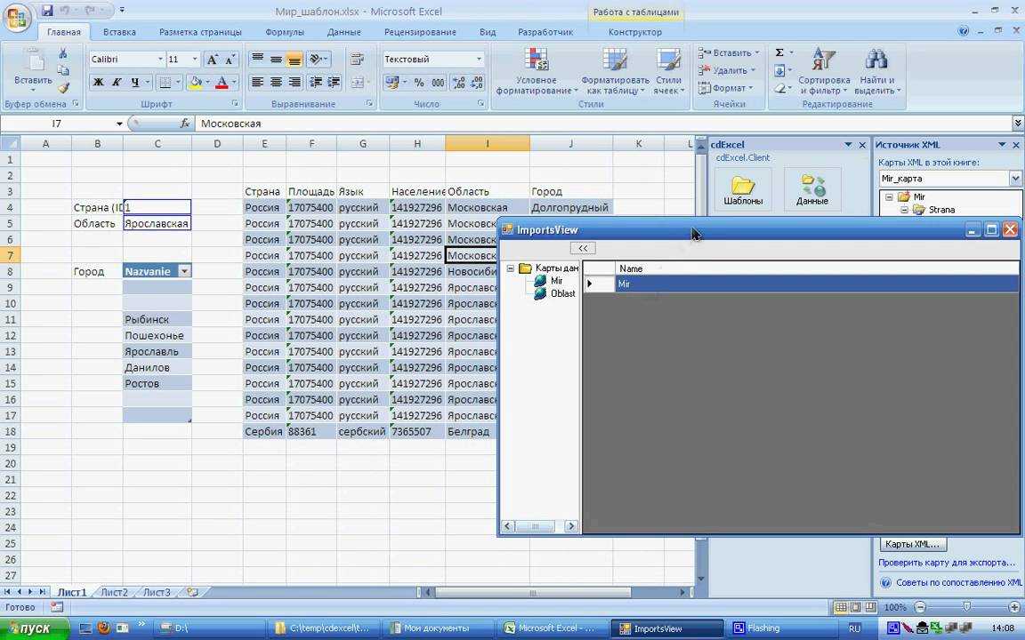 Save or export data as an xml file in excel – brainbell