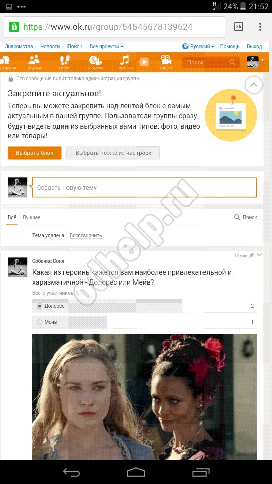 Заметки в одноклассниках