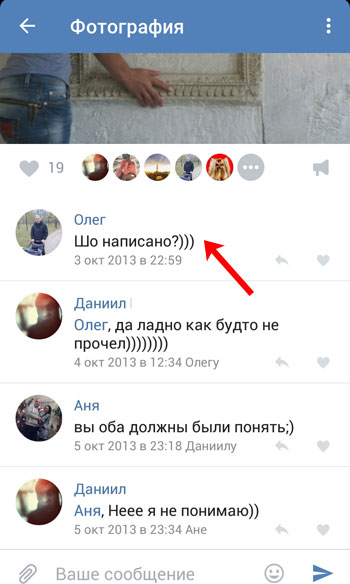 Как удалить комментарий в вк: свой и чужой за все время с телефона и компьютера | убираем под фото, обсуждениях, записью, группе