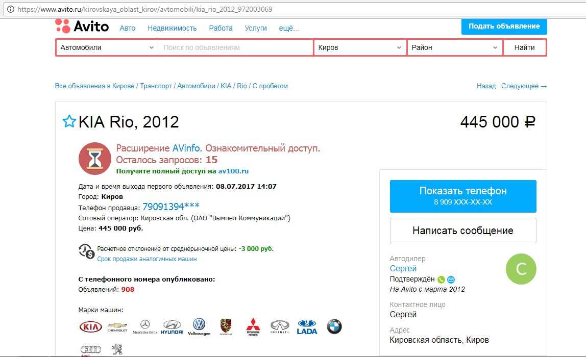 Как посмотреть историю поиска на авито