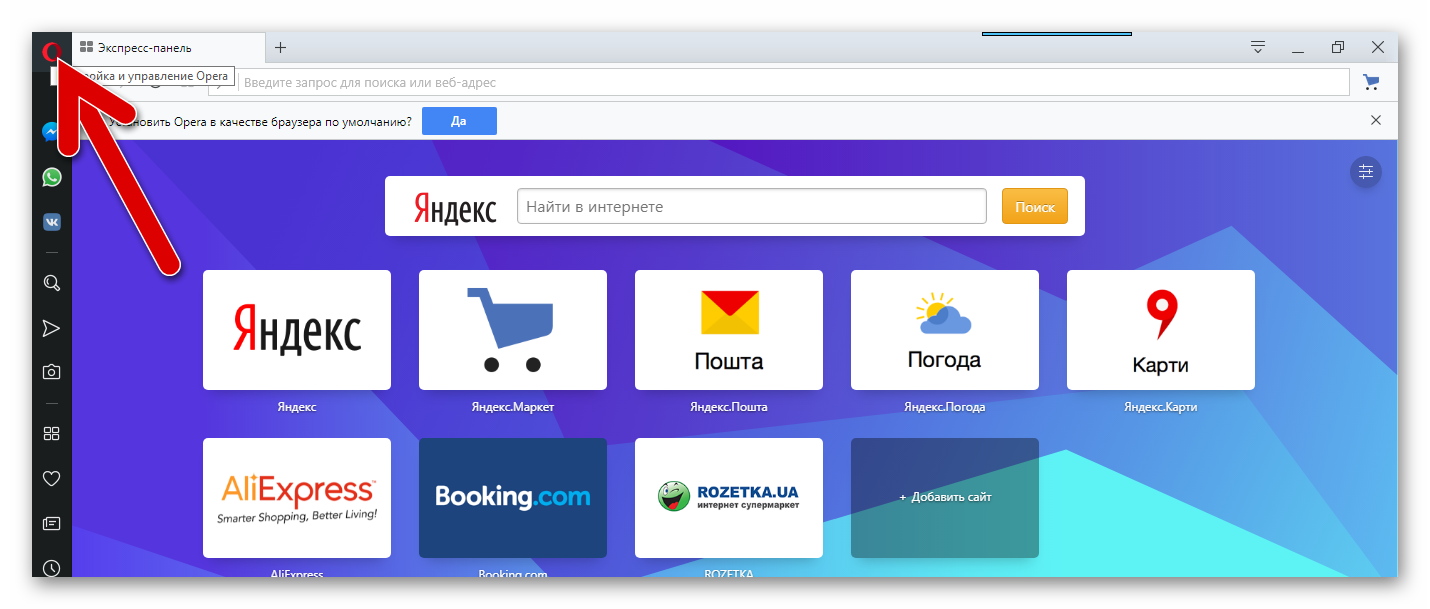 Как отключить блокировщик рекламы adblock в одноклассниках