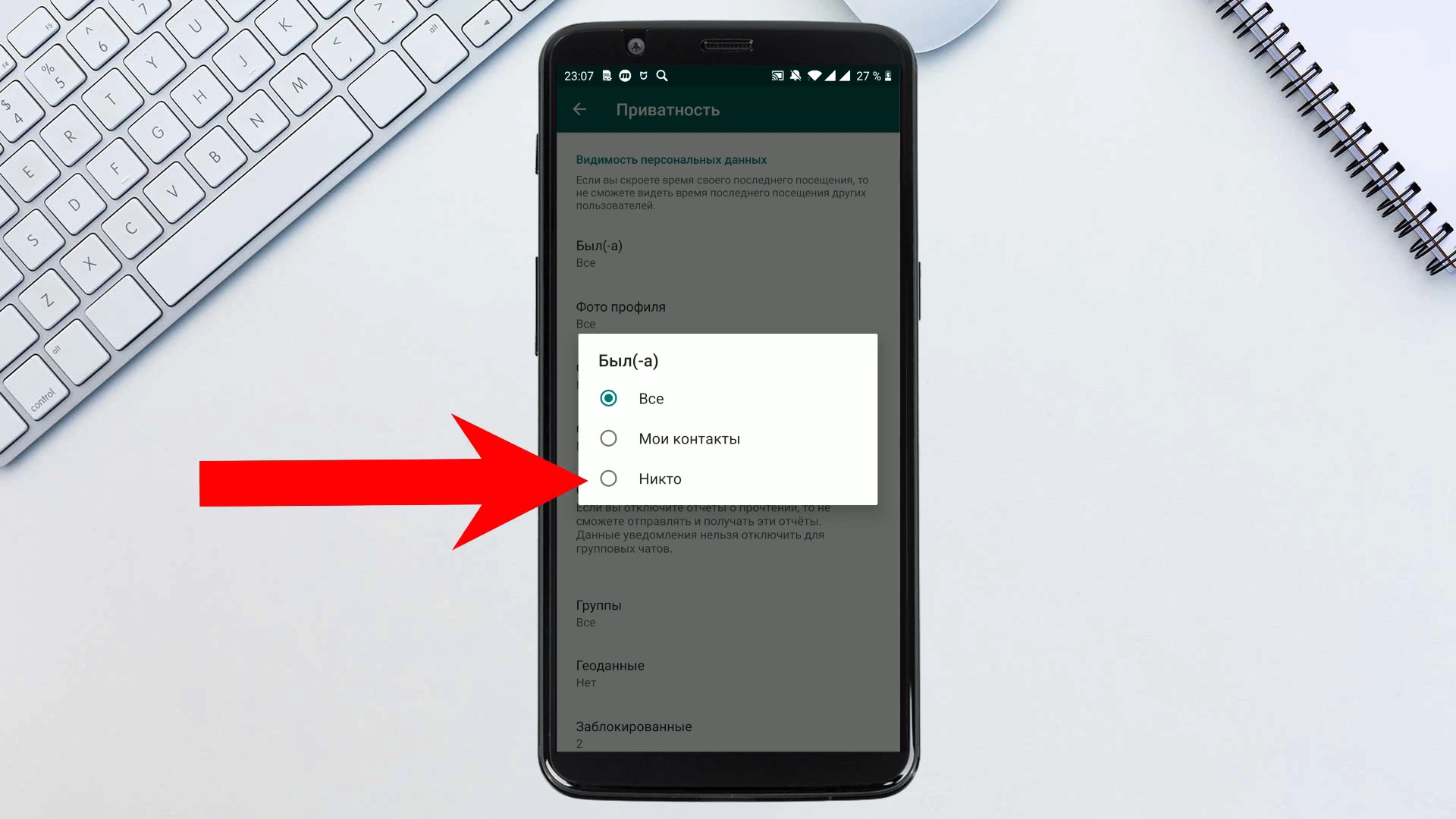 Как сделать так, чтобы другие пользователи не видели ваш номер в whatsapp - thisiswin11