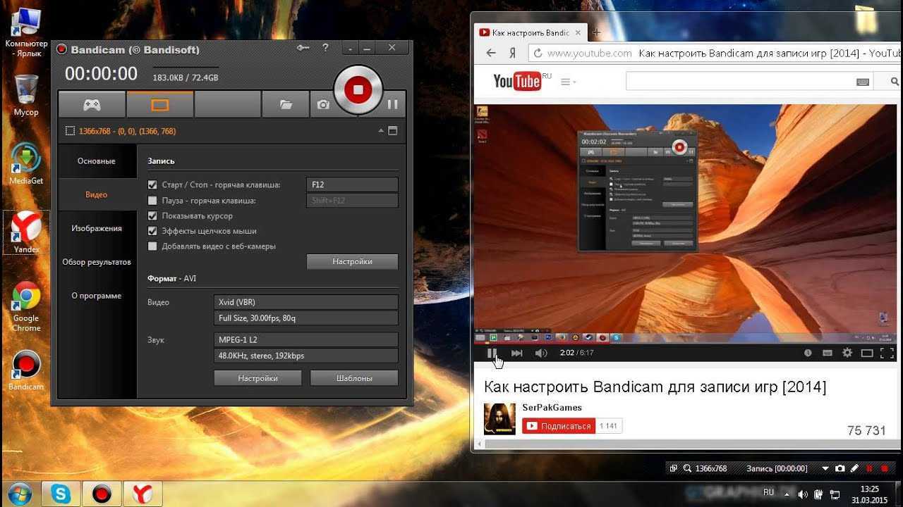 Регистрация полной версии bandicam. как зарегистрироваться в бандикаме и получить серийный номер скачать взломанный бандикам новая версия