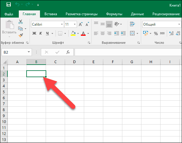 Как протянуть ячейку в excel с изменением • сортировка списков