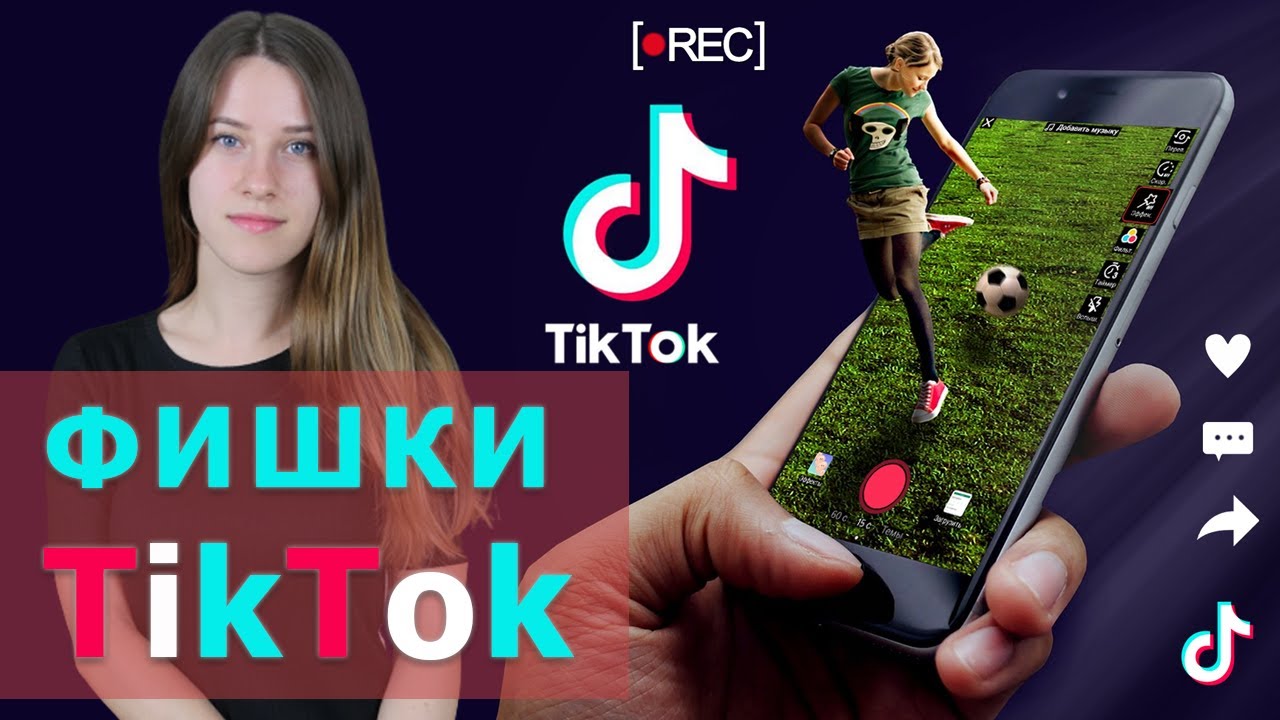 Приложения для создания эффектов и обработки видео в тик ток