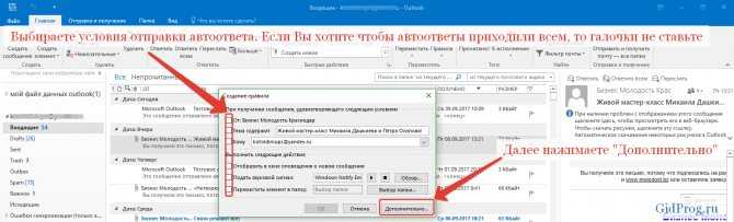 Автоответ в thunderbird на время отпуска, как настроить автоматический ответ на письма