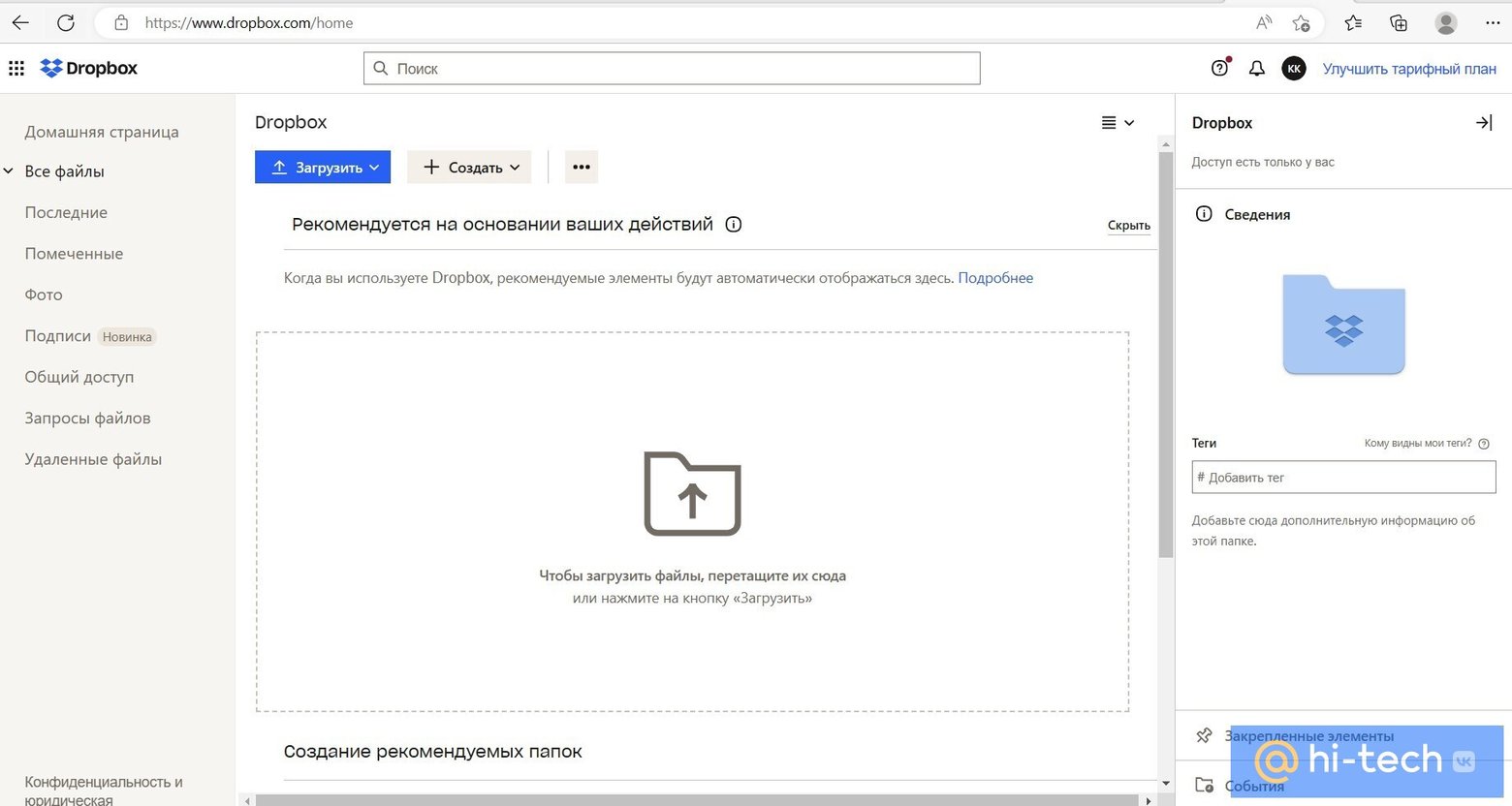Секреты облачного хранилища dropbox