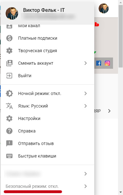 Отключение безопасного режима youtube на телефоне android, iphone и компьютере
