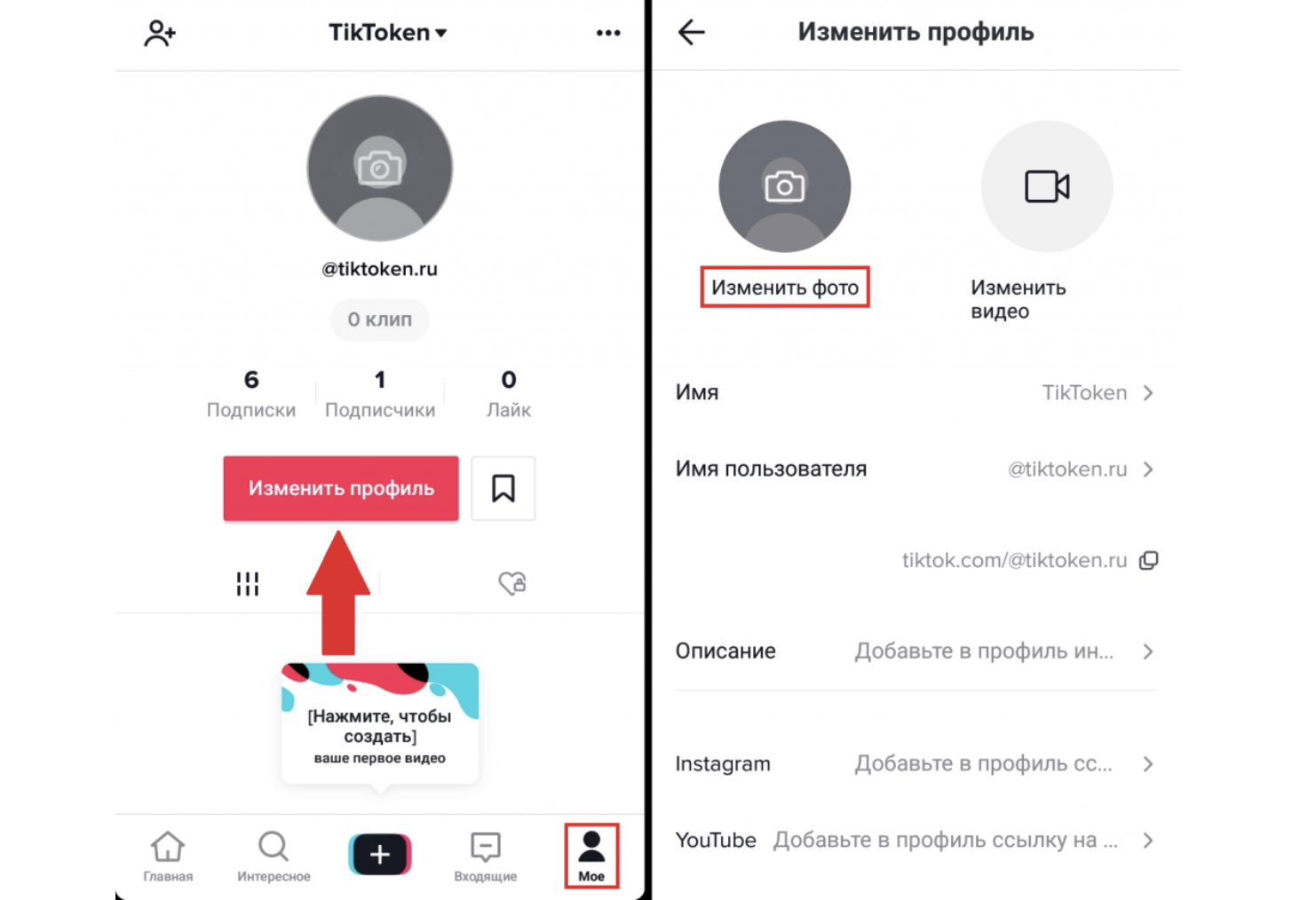 Как создать батл вконтакте