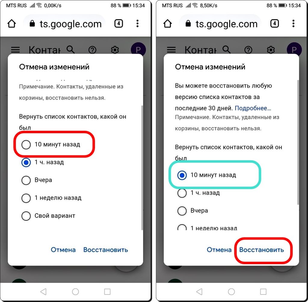 Инструкция по восстановлению аккаунта google - вся информация о украинских и российских операторах связи