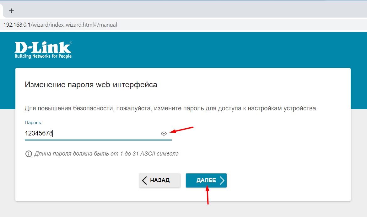 Самостоятельная настройка роутера d-link dir-620а
