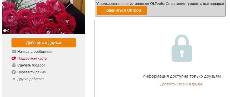 Заблокировали одноклассники - советы как обойти блокировку!