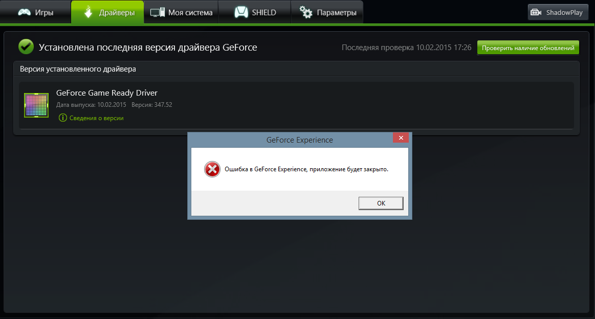 Geforce experience preparing to install: 7 ways to unstuck it