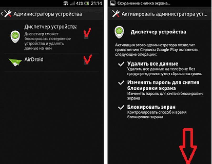 Как найти потерянное устройство android, заблокировать его или удалить с него данные