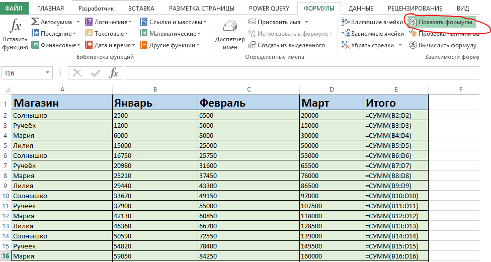 Как удалить функцию, оставив текущее значение в excel