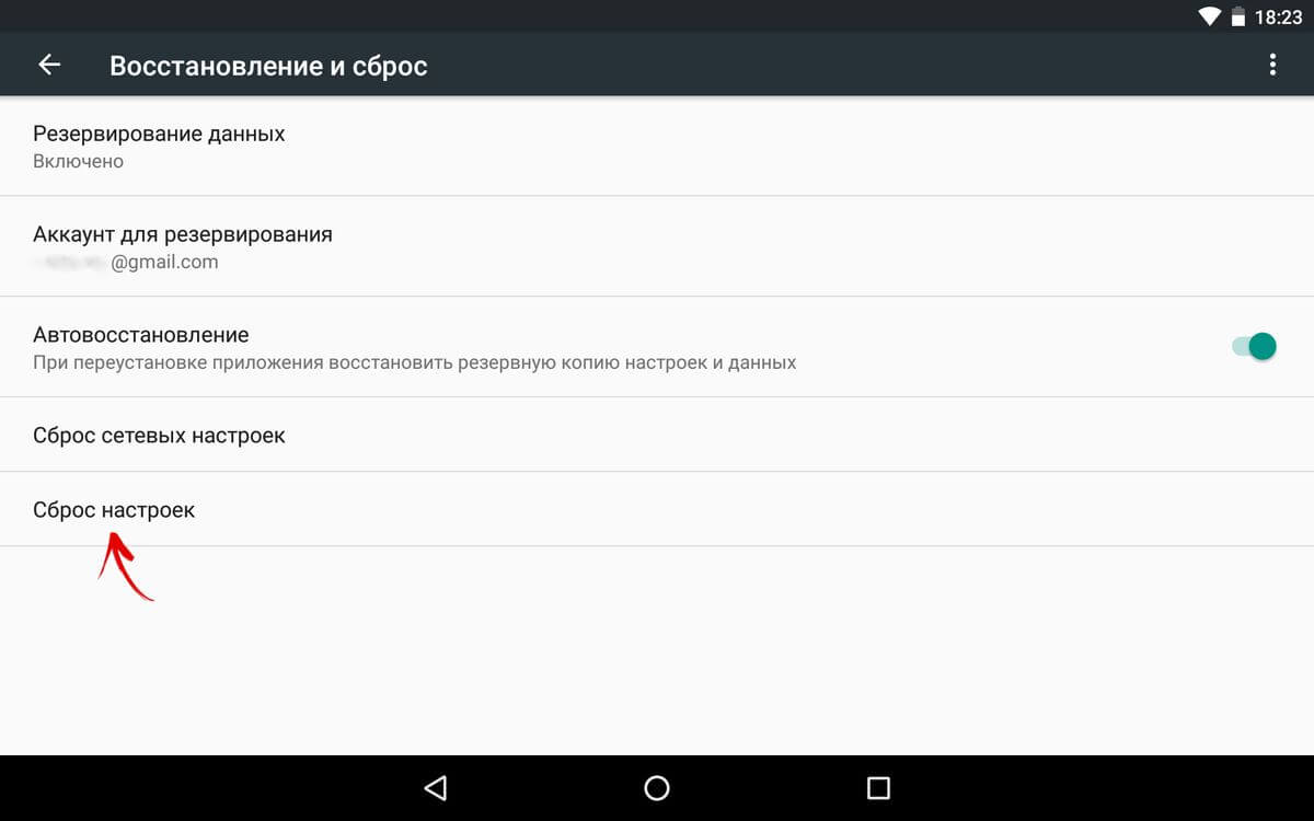 Как сбросить настройки браузера?