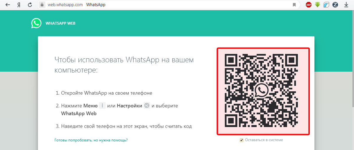 Как пользоваться whatsapp: пошаговая инструкция для новичков