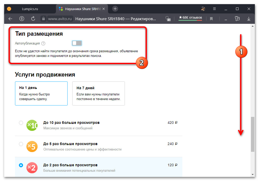 Как изменить фото в объявлении на авито: подробная инструкция