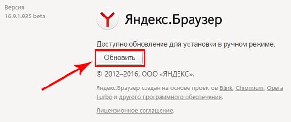 Способы обновления браузера на мобильных устройствах