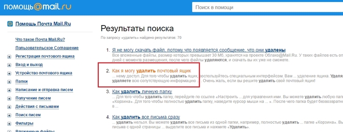 Как убрать рекламу в яндекс почте