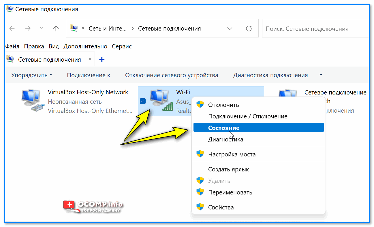На компьютере пропал значок интернета - что делать?