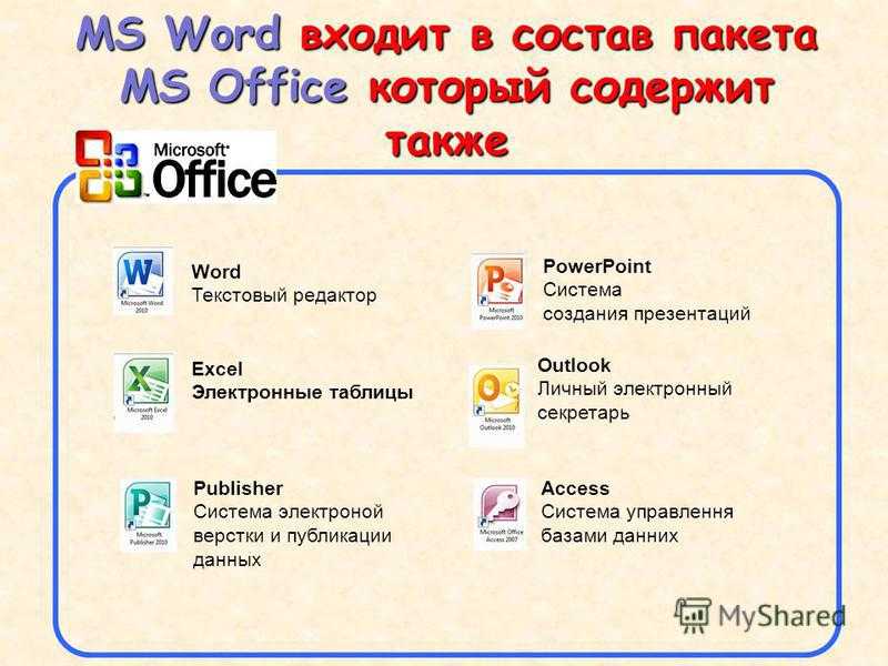 Как обновить microsoft office 2019? - про компьютеры - по, железо, интернет