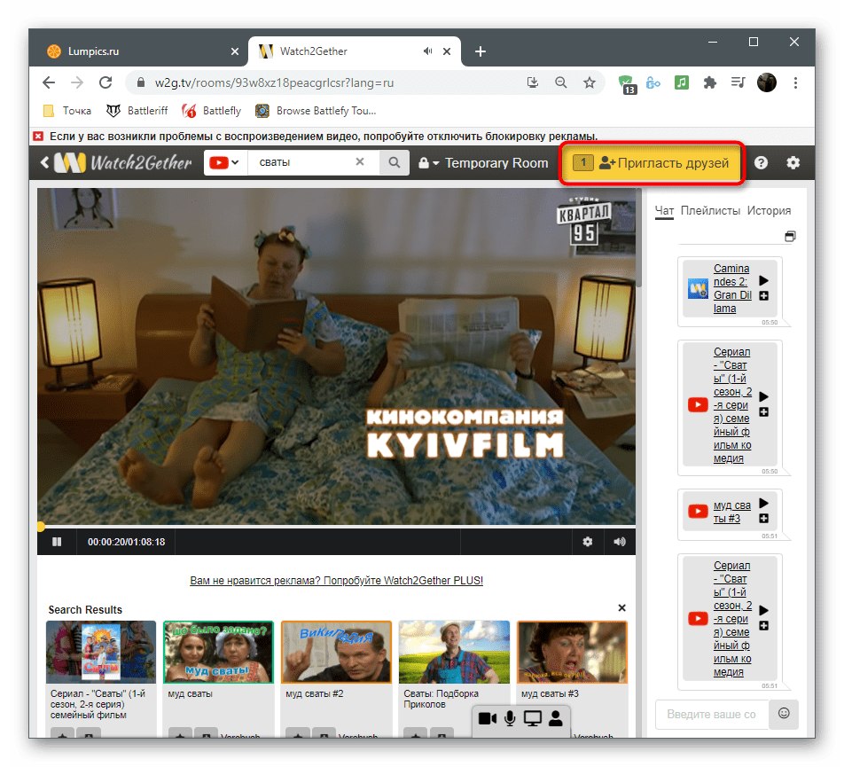 Как включить стрим экрана в discord. как стримить кинопоиск в дискорде - the elder scrolls online