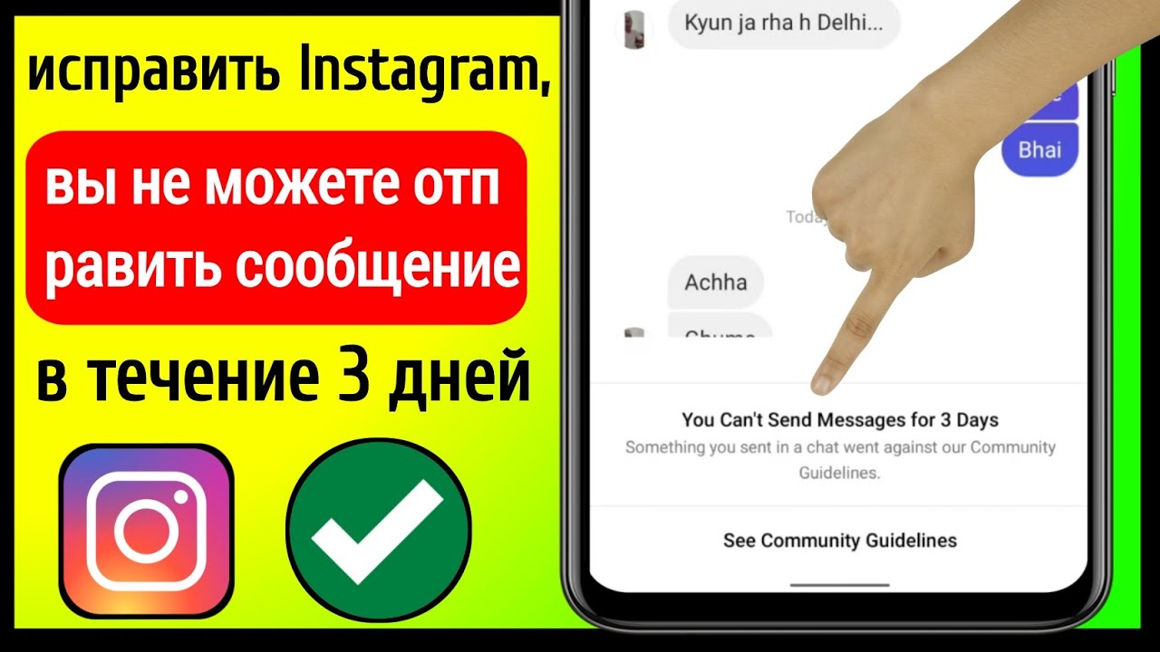 Исправление: произошла ошибка при сохранении ваших изменений в instagram.