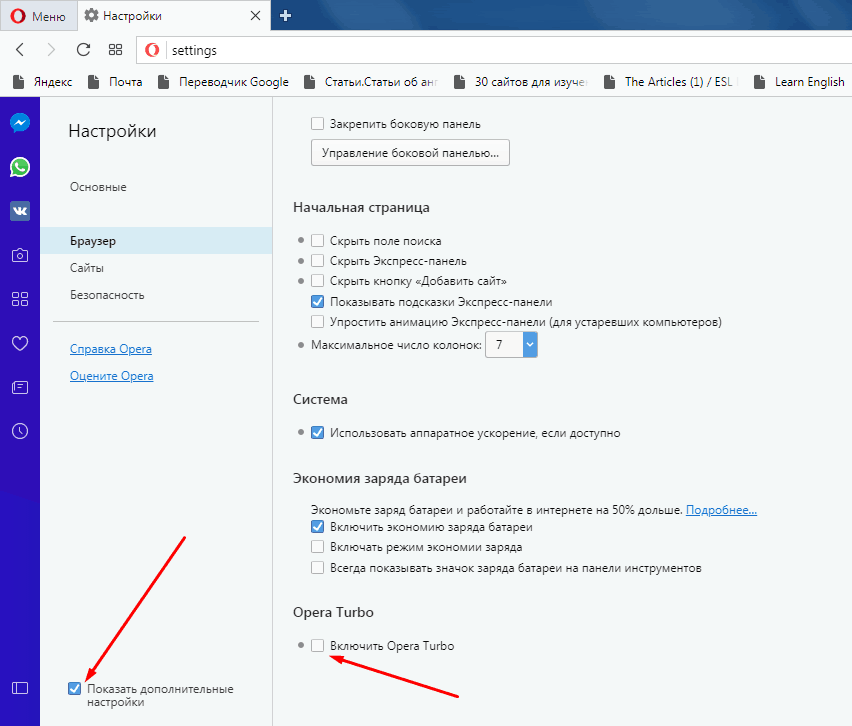 Как экономить трафик интернета на домашнем компьютере и на мобильном телефоне