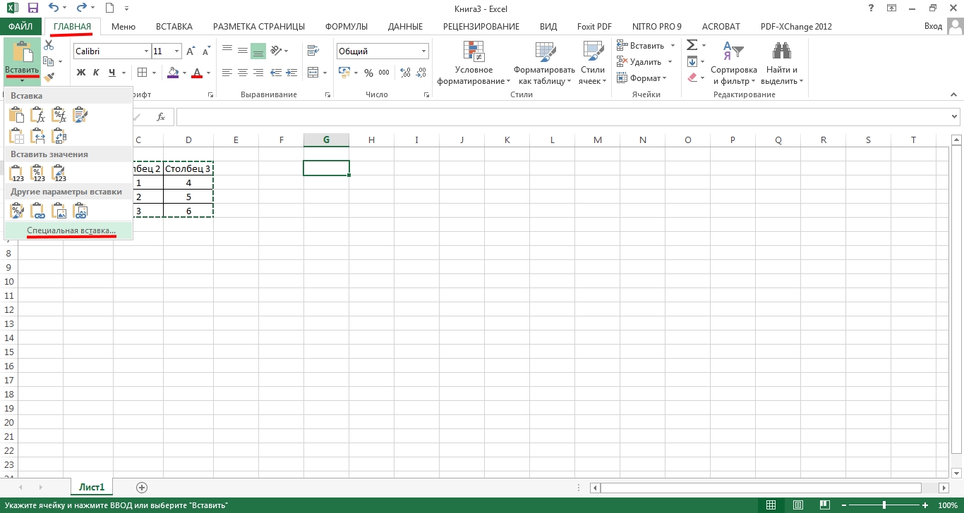 Как развернуть ячейки в excel вертикально… excel works | 📂все о программе word