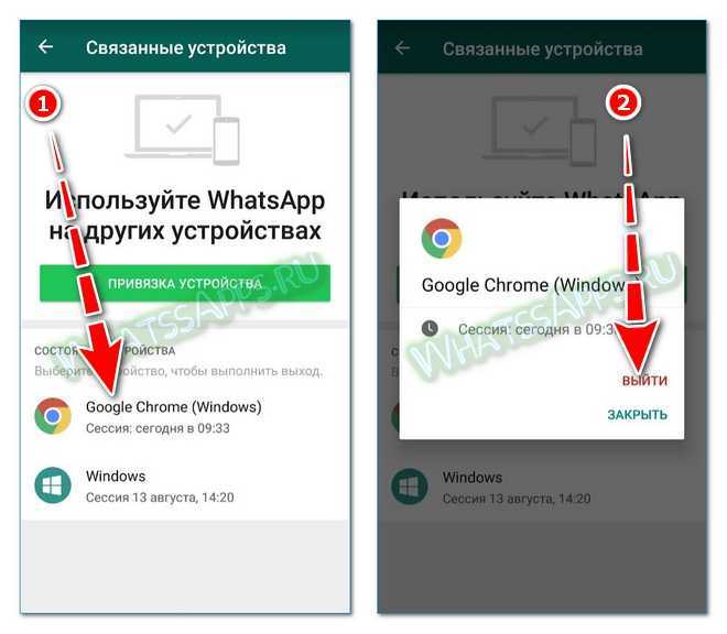 Как открыть whatsapp web: пошаговая инструкция для входа