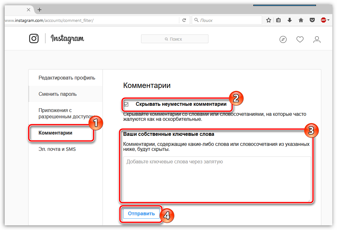Можно ли в инстаграме скрыть подписчиков от других — с телефона на андроид в 2024 году