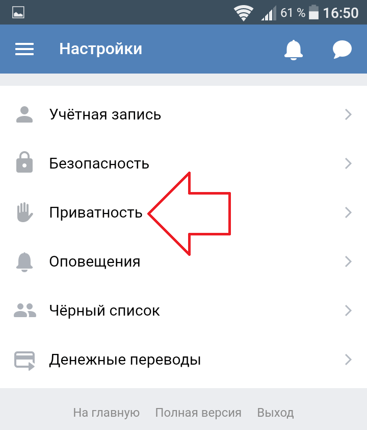 Как скрыть друзей в вк через настольную версию и телефон