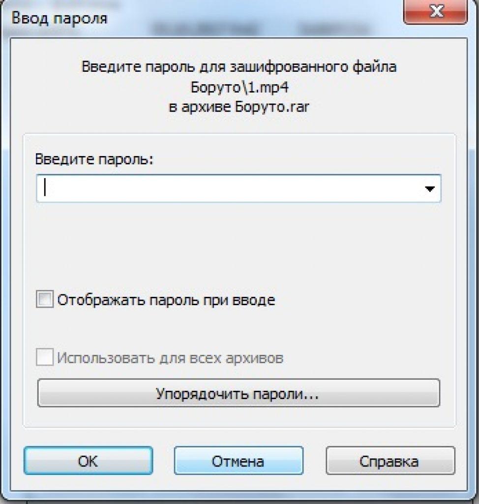 Несколько способов поставить пароль на папку