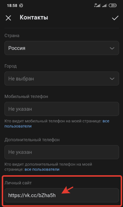 Узнаем как отвязать аск от вк: пошаговая инструкция