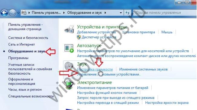 Почему хрипит динамик на ноутбуке? - про компьютеры - по, железо, интернет