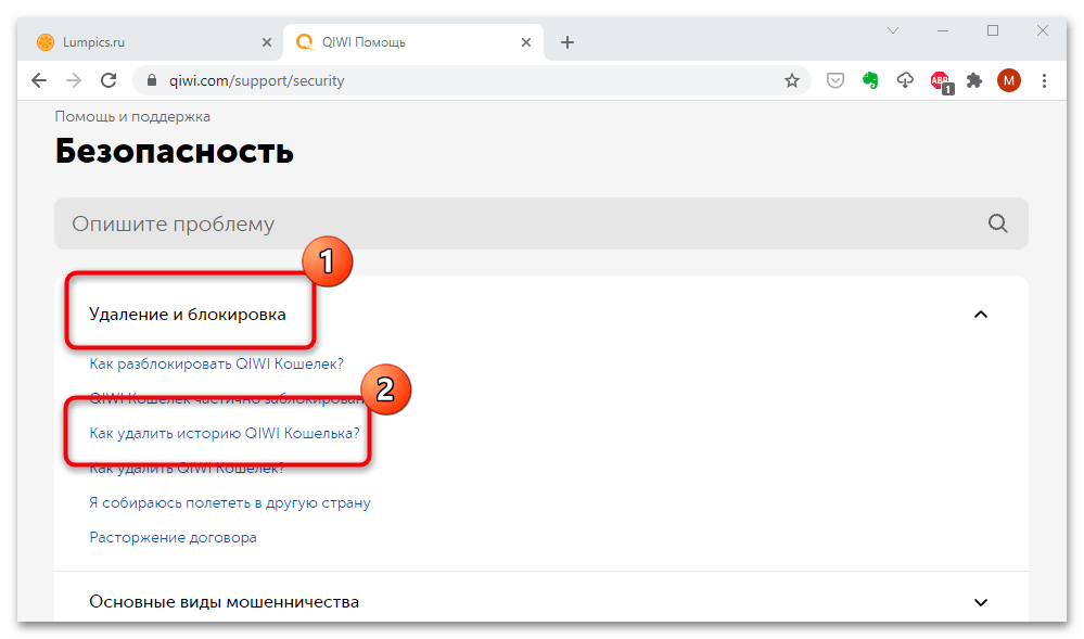 Как перевести деньги с киви кошелька на телефон - nfc эксперт