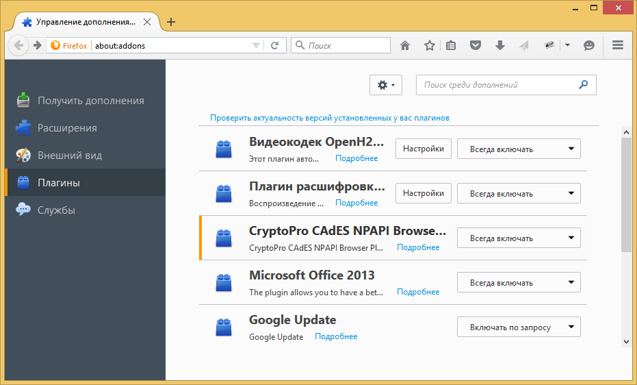Как установить расширения google chome для opera