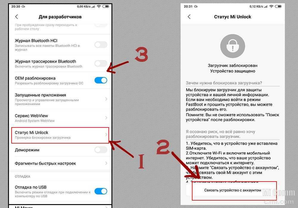 Все способы разблокировать загрузчик на xiaomi - mi unlock