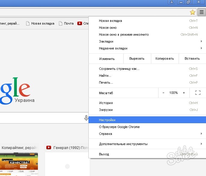 Визуальные закладки для google chrome