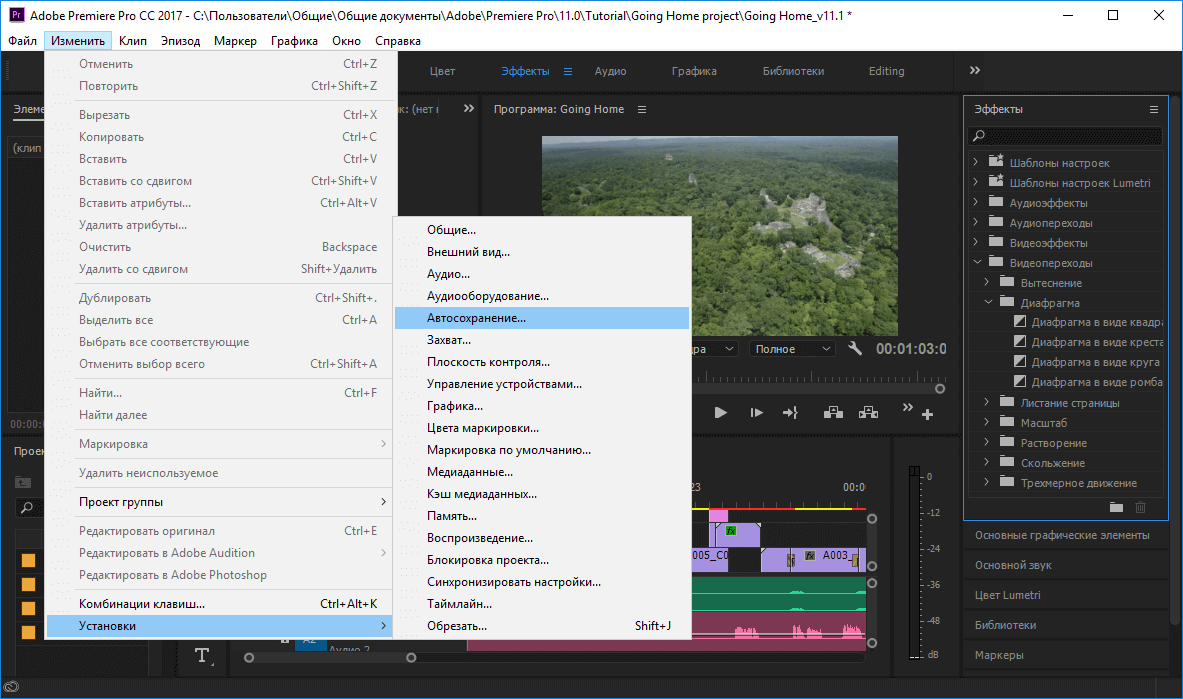 Как поменять язык в premiere pro - uznaiotveti.ru