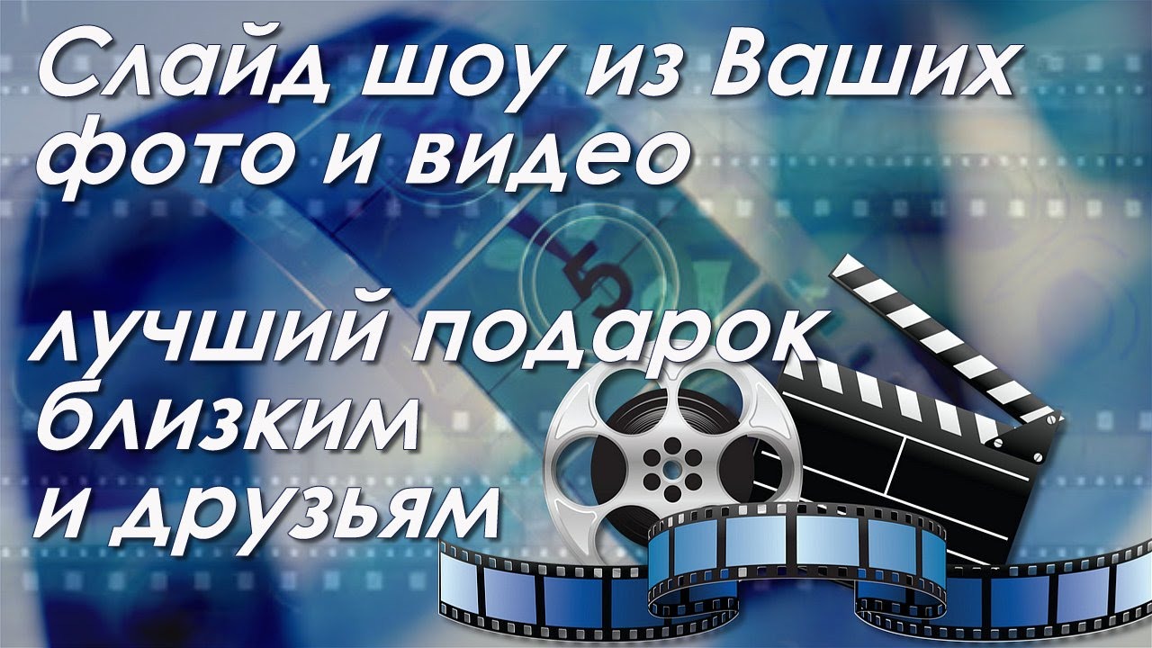 15 лучших создателей слайд-шоу для создания слайд-шоу для разных устройств
