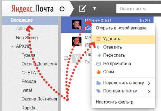 Как быстро удалить сообщения в майле. как в почте "майл" удалить все письма сразу